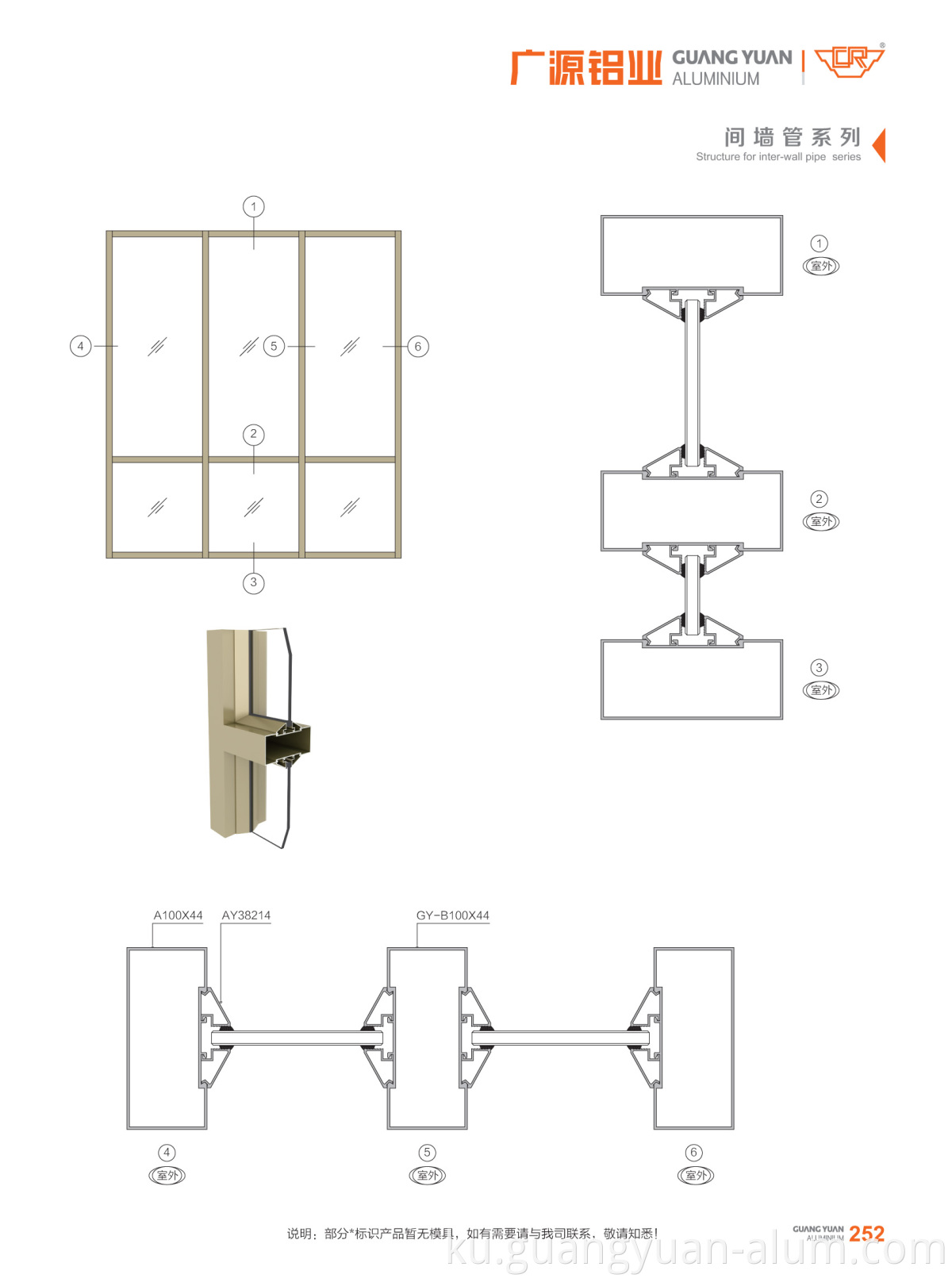 Guangyuan Aluminum Co., Ltd Aluminium Section for Glass Partition Aluminum Section Partition Aluminum Room Partition Profiles